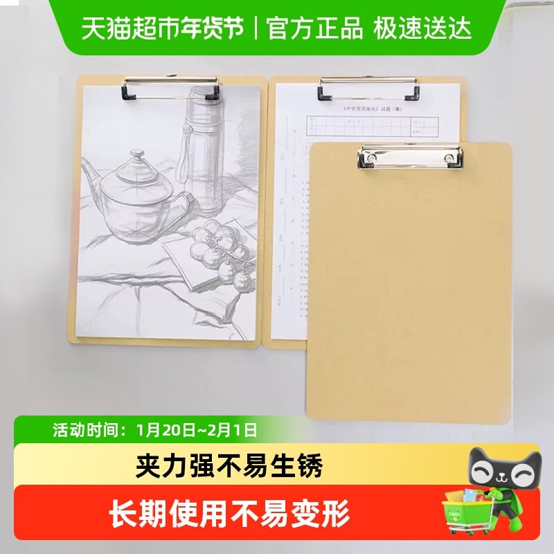 齐心原木文件板夹垫板写字板2B原木铅笔HB橡皮擦图画画本文具笔袋,文具电教/文化用品/商务用品,文件夹/试卷夹,淘宝优惠券,粉丝福利购,淘宝优惠卷