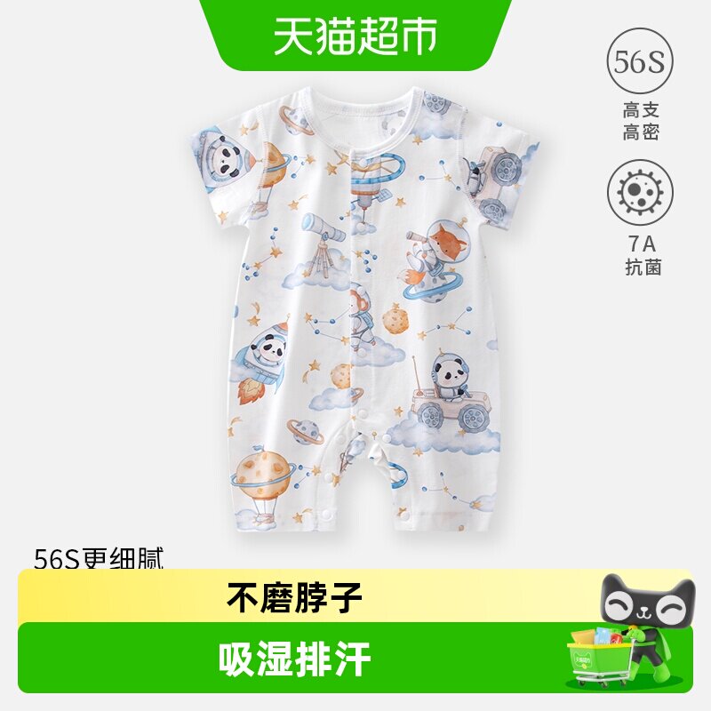 婴蓓依夏季薄款a类婴儿连体衣