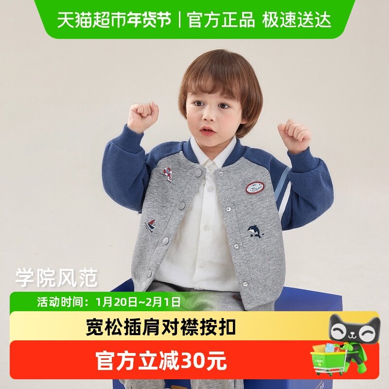 jellybaby男童外套儿童3扬帆起航针织开衫童趣印花针织衫宝宝春装,童装/婴儿装/亲子装,普通外套,淘宝优惠券,粉丝福利购,淘宝优惠卷