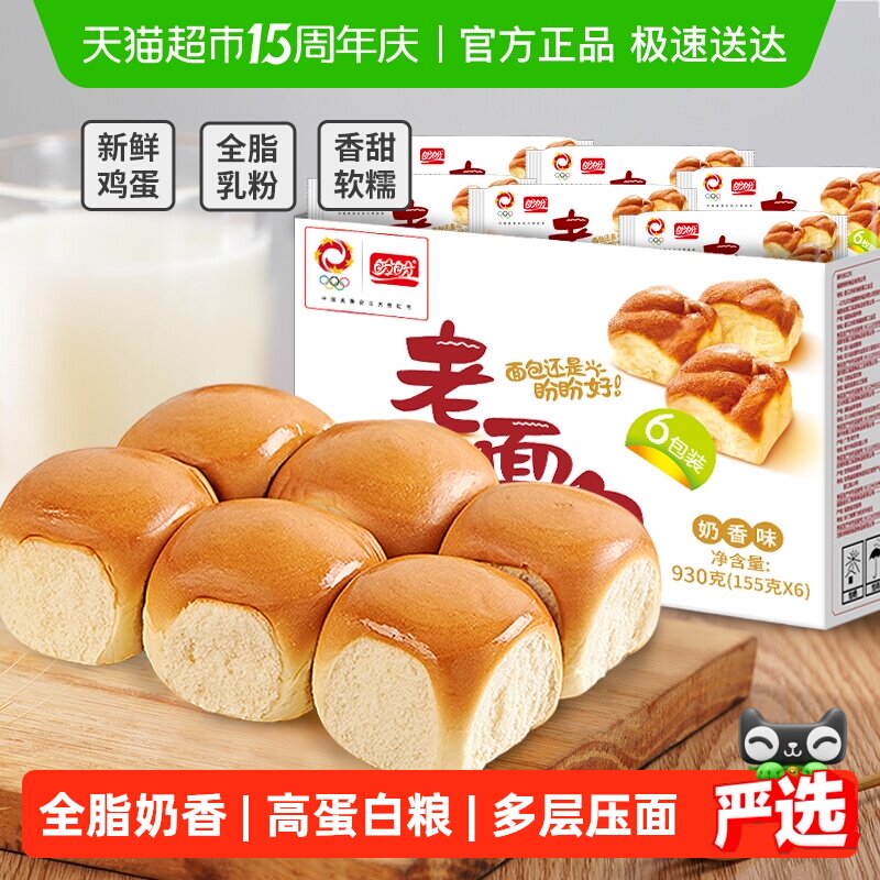 盼盼糕点老面包整箱营养早餐蛋糕点心手撕面包休闲零食小吃送礼盒