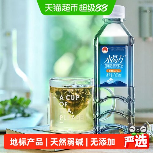 水易方克东天然苏打水冷泡茶体验