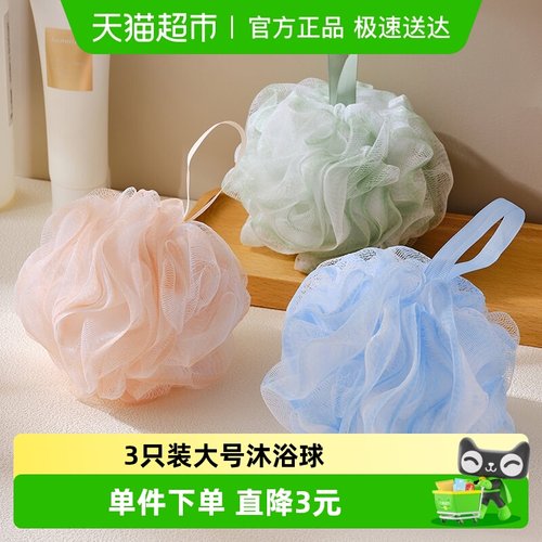HOUYA大号洗澡沐浴球3只装