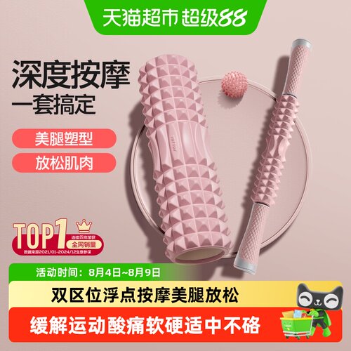 yottoy瑜伽泡沫轴全身按摩抗压