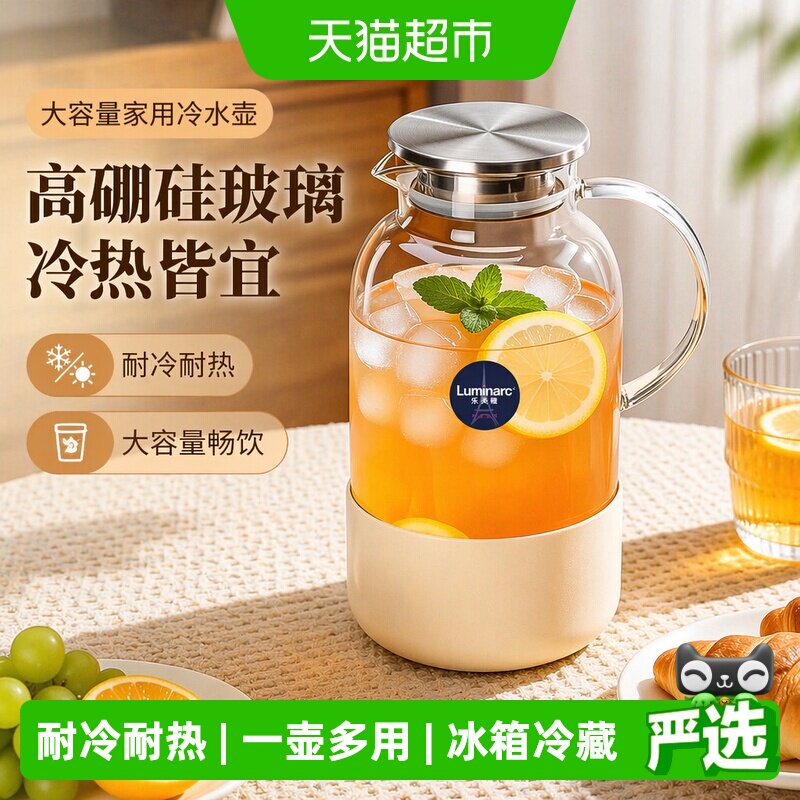 乐美雅高硼硅冷水壶密封不掉盖图片