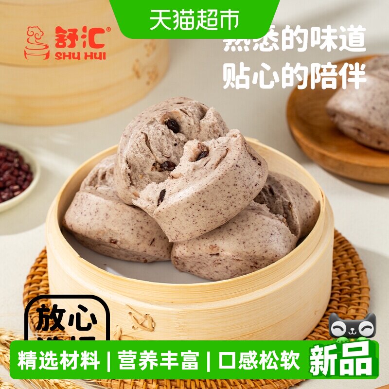 舒汇 黑米红豆馒头390g营养美味早餐儿童学生冷冻早餐包点