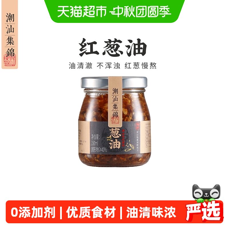 潮汕集锦红葱油嫩葱香足150ml										