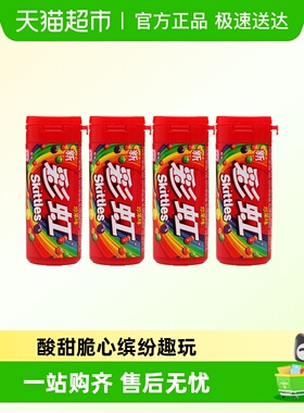 绿箭彩虹糖原果味30g*4瓶装水果汁糖充气糖果 蛋糕装饰儿童零食品