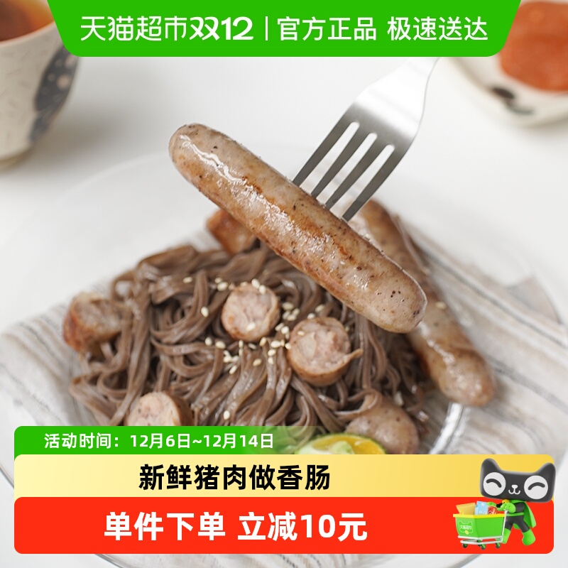 齿物无添加黑胡椒味香肠