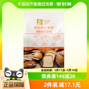 1包吐司馒头面包披萨小麦粉家用烘焙原料 金像牌高筋面粉2.25kg