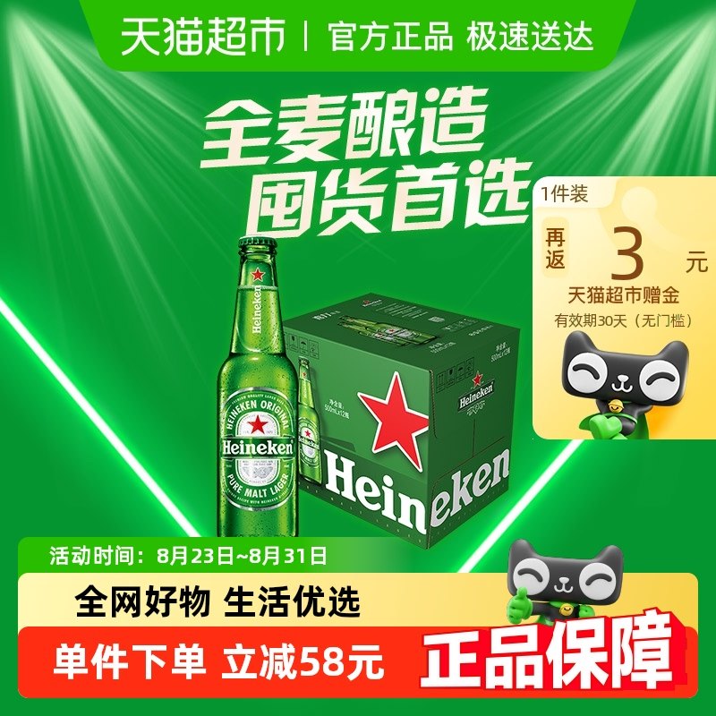 Heineken/ϲ������ơ��500ml*12ƿ��ƿװ����ڻ�ŷ�ڰ�װ���