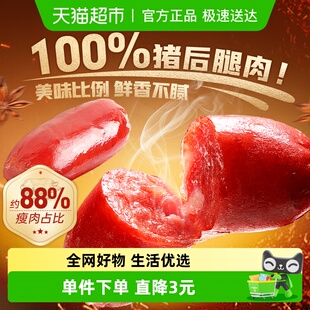 百草味炭烤小香肠60g 1袋烟熏味肉枣烤肠猪肉脯肉类网红休闲零食