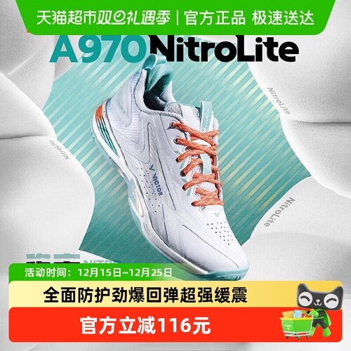 VICTOR/威克多羽毛球鞋A970NL