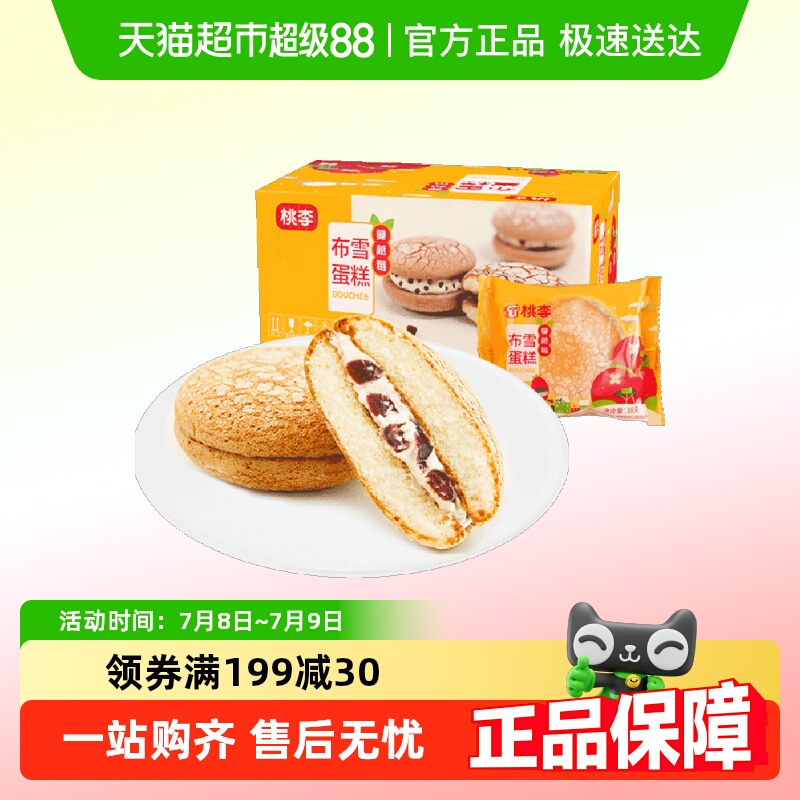 桃李布雪夹心面包蛋糕零食礼盒