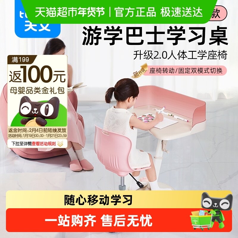 天文一体式儿童学习桌小学生写字桌可升降课桌椅套装家用移动书桌,住宅家具,儿童学习桌,淘宝优惠券,粉丝福利购,淘宝优惠卷