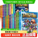 植物大战僵尸2机器人漫画全套6 任选 12岁儿童课外书籍新华书店