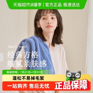 三利大毛巾加厚吸水速干擦脸巾家用成人男女洗澡面巾干发毛巾