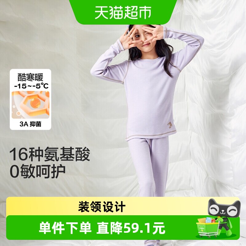 巴拉巴拉儿童保暖内衣套装秋冬加厚羊绒蛋白男童女童秋衣秋裤睡衣