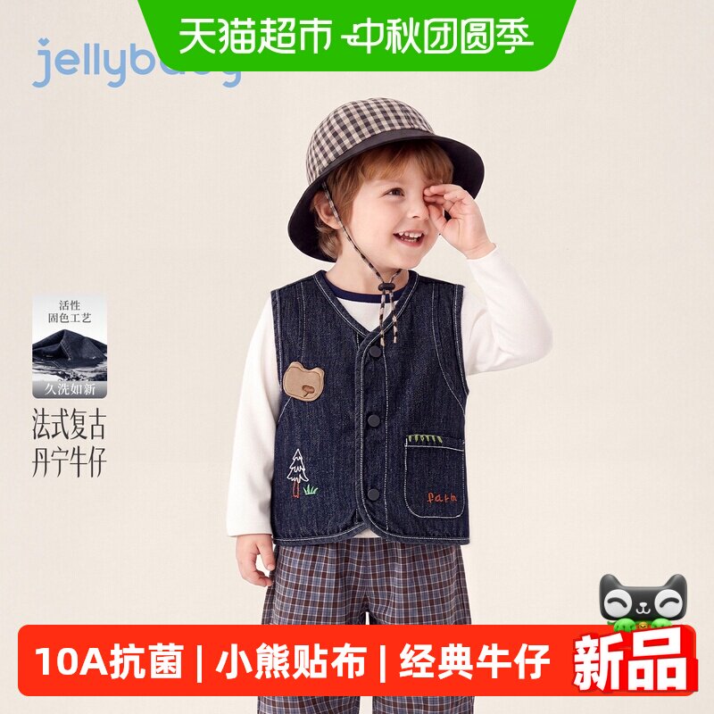 jellybaby男童刺绣背心帅气休闲