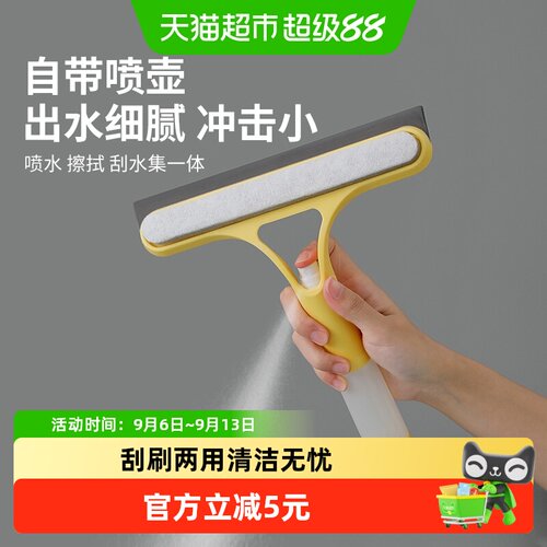 哔哩芭啦三合一擦玻璃器一刮即净