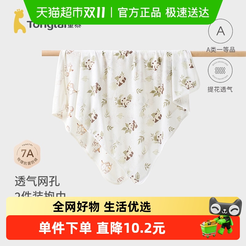 童泰婴儿包巾夏季纯棉宝宝抱巾新生儿抱毯提花盖毯防惊跳包单裹巾