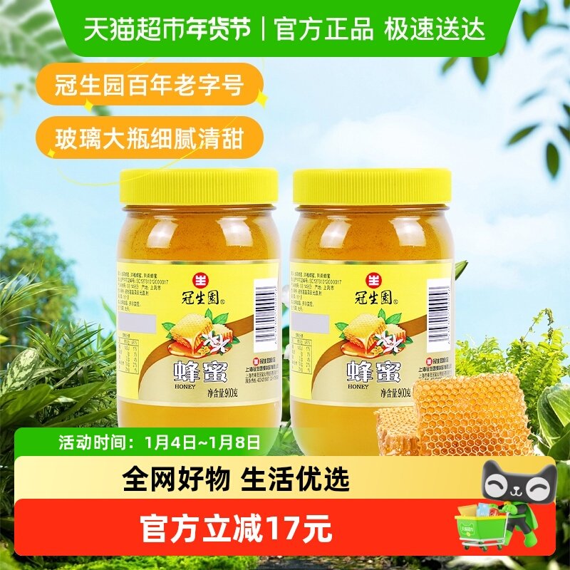 ���ʹ���԰�ٻ�����900g*2ƿ���� 72.9Ԫ