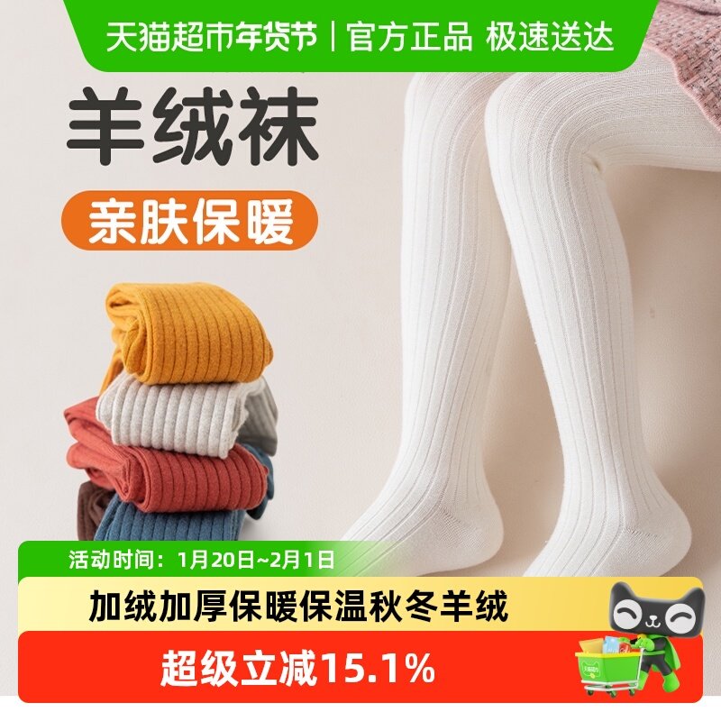女童白色连裤袜秋冬加绒加厚保暖羊绒袜春秋季儿童外穿连脚打底裤,童装/婴儿装/亲子装,儿童袜子(0-16岁),淘宝优惠券,粉丝福利购,淘宝优惠卷