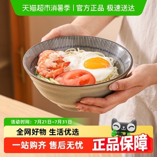 餐具斗笠碗陶瓷泡面碗汤碗个人专用家用日式 川岛屋碗新款 拉面碗