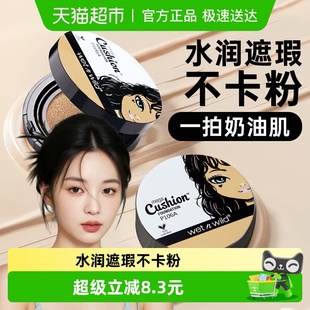 持妆气垫bb霜cc霜 wild湿又野聚光灯气垫粉底液提亮遮瑕保湿 wet