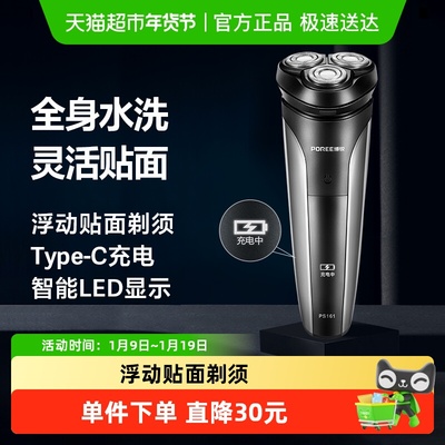 博锐剃须刀全身水洗刮胡刀