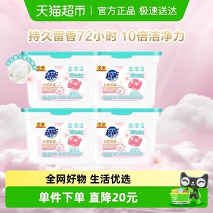 超能云感香柔凝珠336g 4盒洗护合一高定香氛十倍洁净力168颗