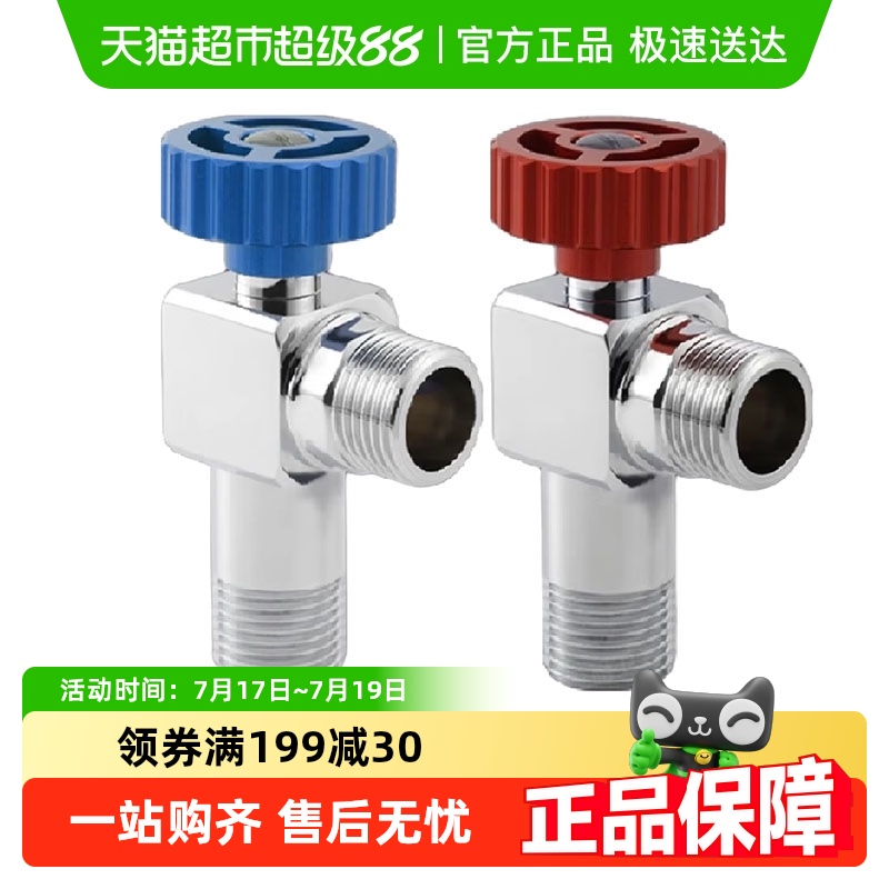 潜水艇燃气热水器全铜球阀三角阀
