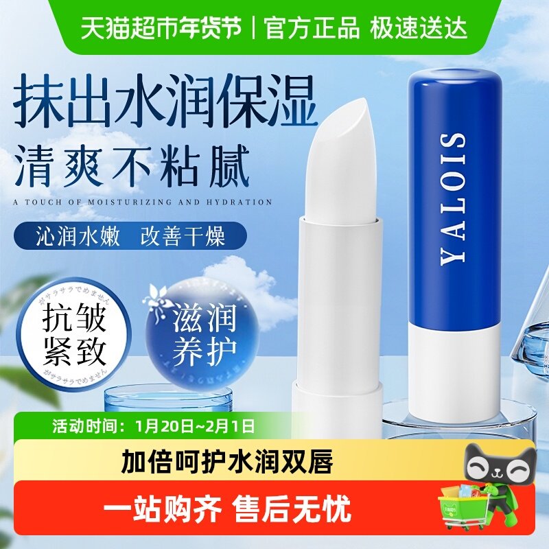 男士润唇膏女保湿滋润补水唇部精华油成人口红打底舒缓紧致护唇膏,美容护肤/美体/精油,润唇膏,淘宝优惠券,粉丝福利购,淘宝优惠卷