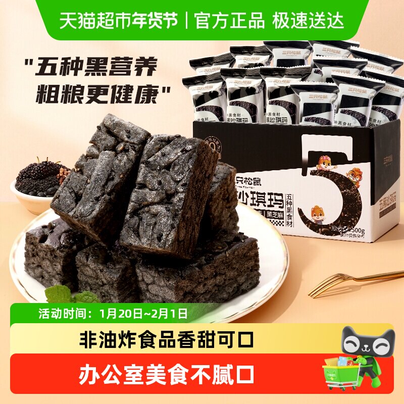 三只松鼠沙琪玛早餐首选休闲小零食特产传统中式糕点心,零食/坚果/特产,中式糕点/新中式糕点,淘宝优惠券,粉丝福利购,淘宝优惠卷