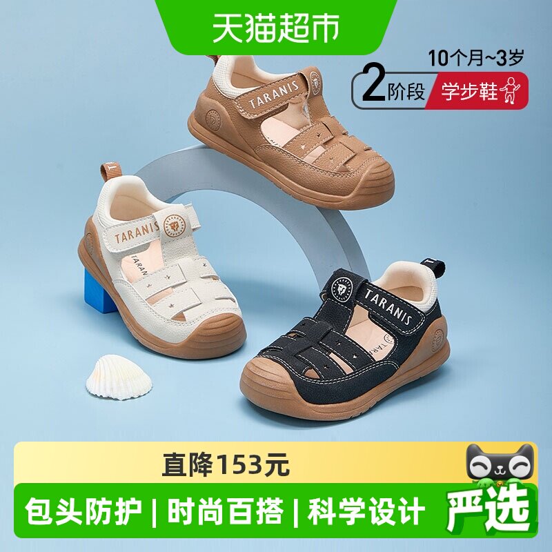 泰兰尼斯夏季新款包头透气小宝宝机能运动凉鞋后跟加固抓地力强