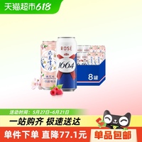 1664啤酒+風花雪月桃氣組合