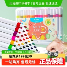 晨光易可洗水彩笔儿童可水洗无毒小学生幼儿园专用三角杆彩色画笔