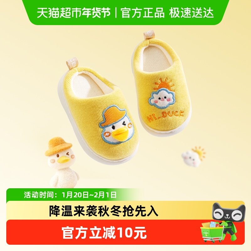 宝宝棉拖鞋女童室内家居防滑3一2岁男童婴幼儿秋冬儿童软底布拖鞋,童鞋/婴儿鞋/亲子鞋,儿童棉拖鞋,淘宝优惠券,粉丝福利购,淘宝优惠卷
