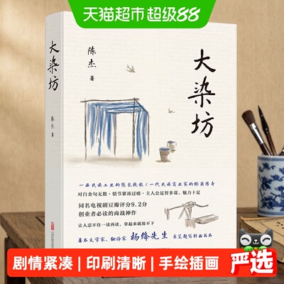 当当网大染坊杨绛题写封面