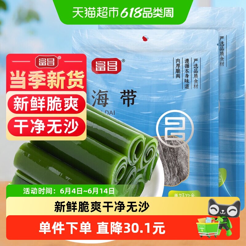 富昌福建特级海带丝500g2袋手工鲜采叶宽肉厚劲道清脆火锅炖汤