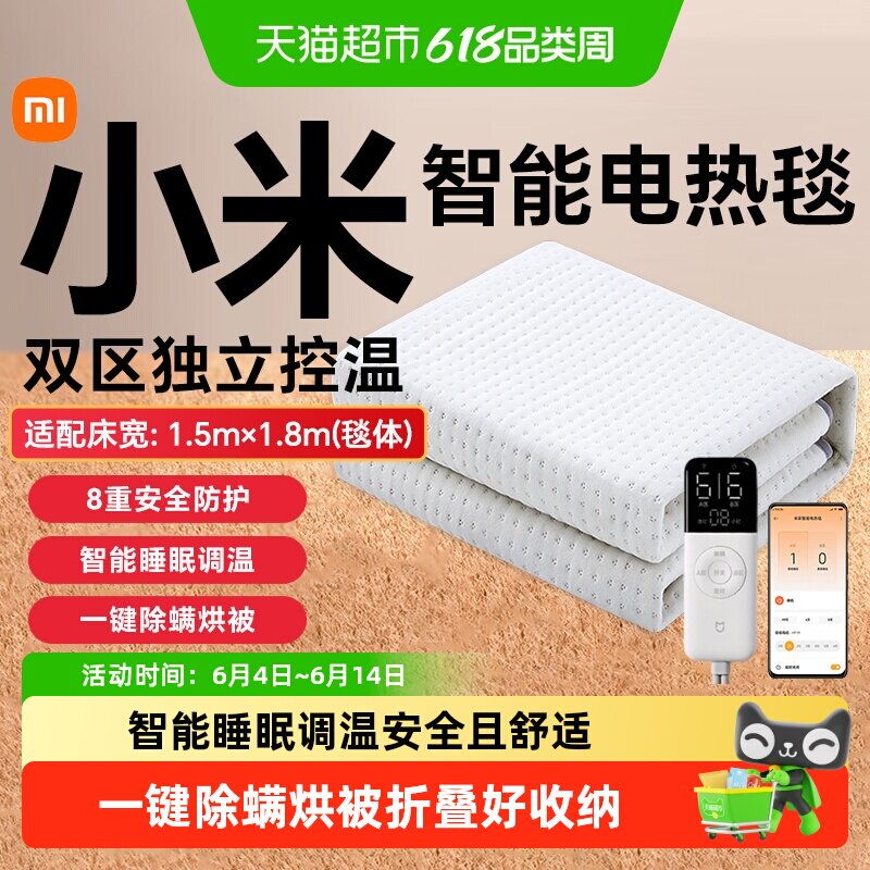 小米米家智能电热毯单双人双控调温远程加热家用电褥子安全可水洗