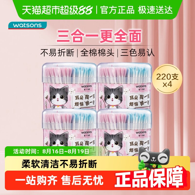 ����������һ�޻���220֧*4