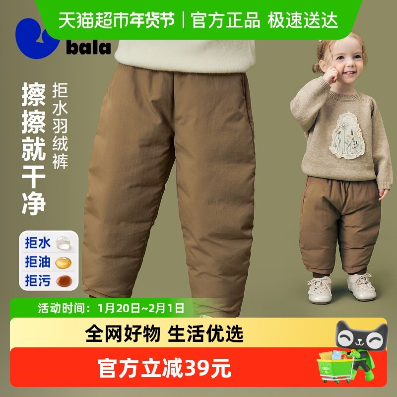 [迷你真心绒]迷你巴拉男女童宝宝羽绒裤拒水绒三防假两件脚口裤子,童装/婴儿装/亲子装,羽绒裤,淘宝优惠券,粉丝福利购,淘宝优惠卷