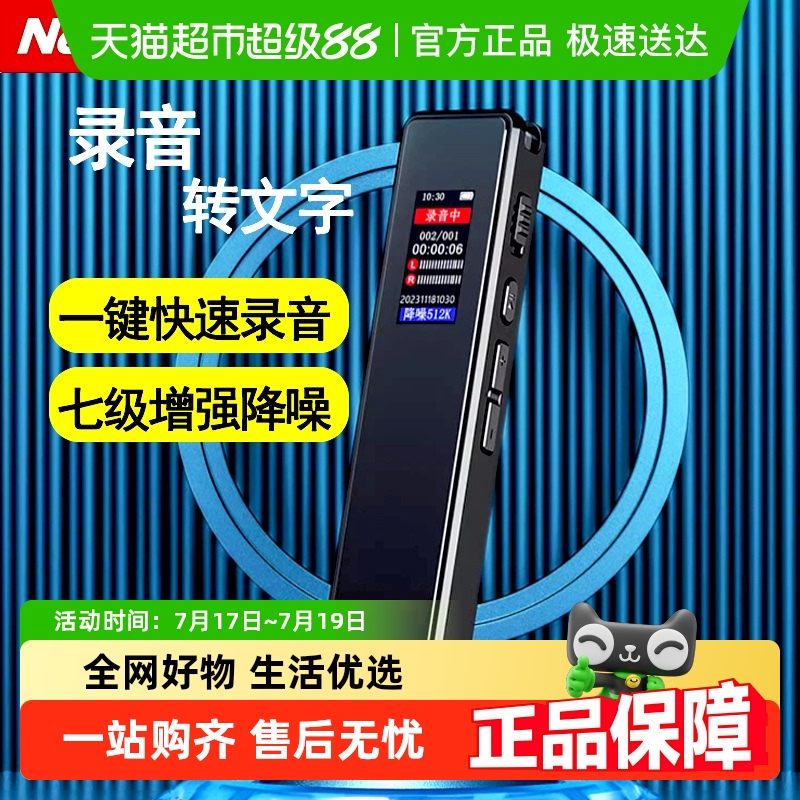纽曼录音笔学生上课律师会议记录专用录音器专业高清降噪录音机