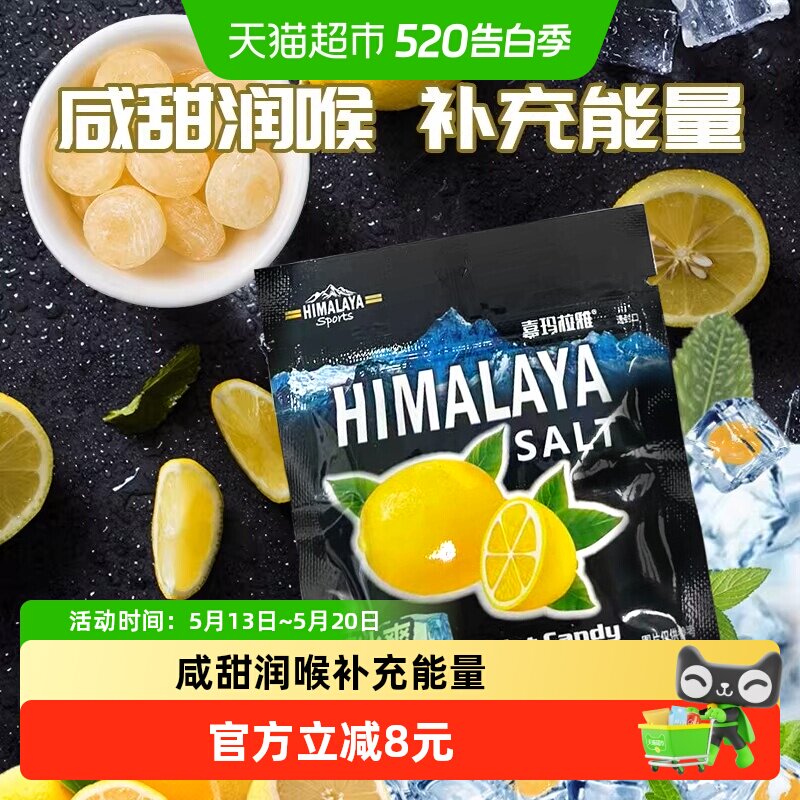 【正版进口】大马碧富咸柠檬糖薄荷糖清口糖清凉润喉糖果15g*12袋