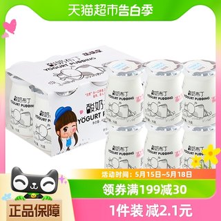 萌萌星儿童乳酸菌含乳型酸奶布丁75g*6杯休闲吸吸果冻零食出游