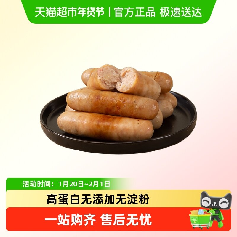 野人日记苹果鸡肉肠早餐半成品烤肠无淀粉儿童香肠热狗炸锅,水产肉类/新鲜蔬果/熟食,包装速食菜/预制菜,淘宝优惠券,粉丝福利购,淘宝优惠卷