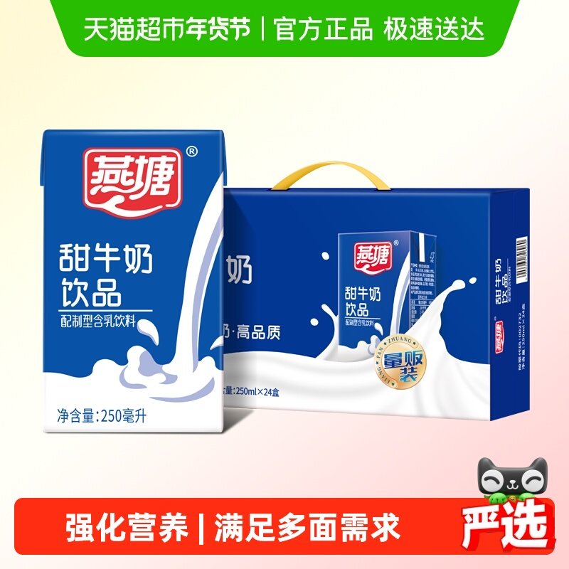 ������ζţ������ʳƷ��ţ�������250ml*24��/�� 59.9Ԫ