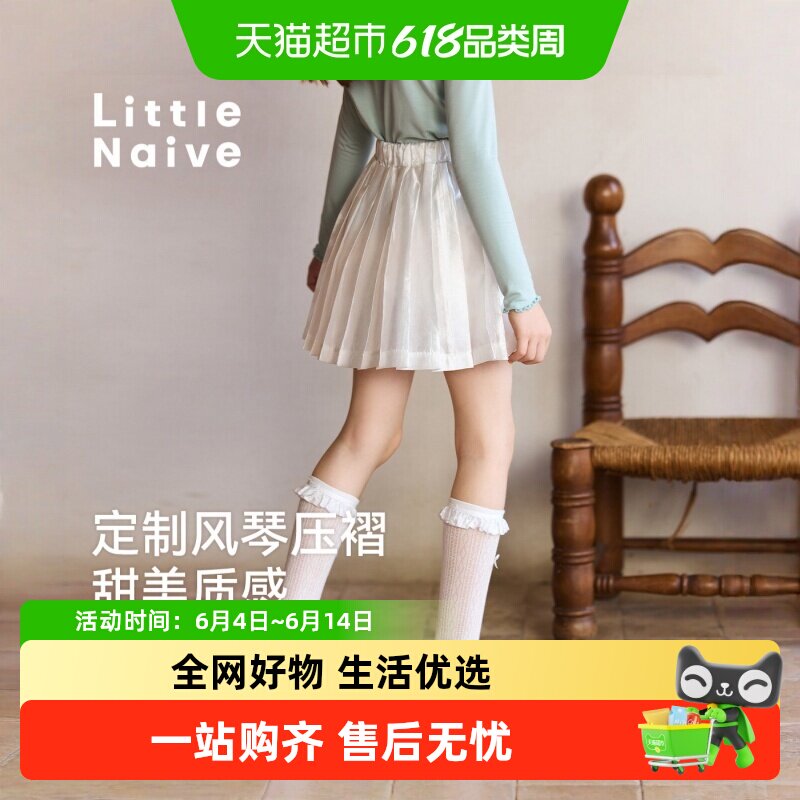 Little Naive女童半身裙春夏新款光泽百褶裙裤儿童多巴胺A字短裙