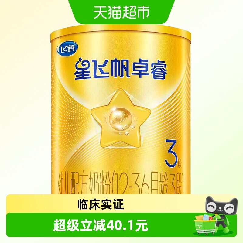 飞鹤星飞帆卓睿婴幼儿配方奶粉3段12-36月龄130g*1罐