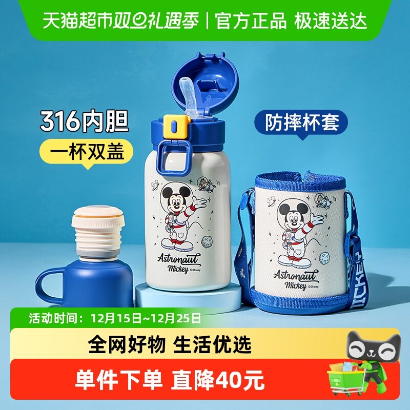 迪士尼儿童吸管保温杯